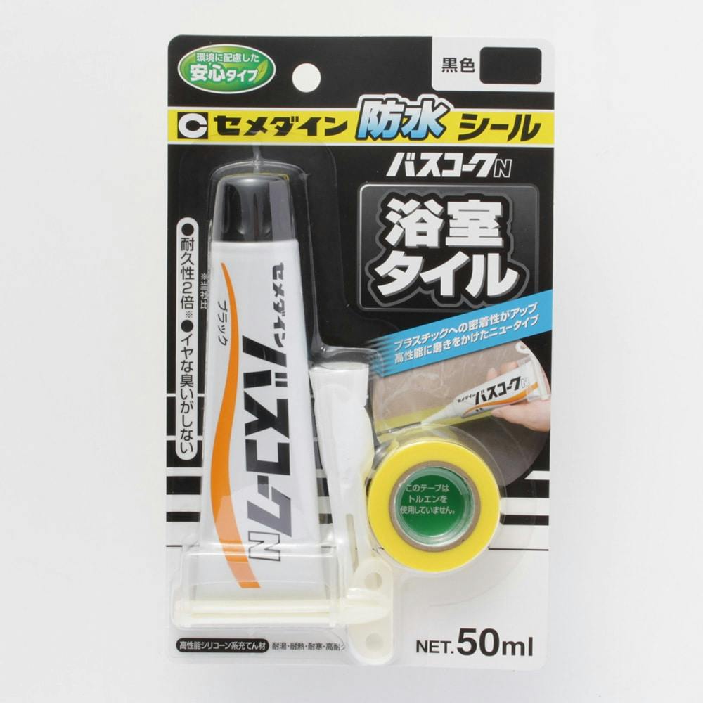 セメダイン 防水シール バスコークN 黒 50ml | 接着・補修・梱包 | ホームセンター通販【カインズ】