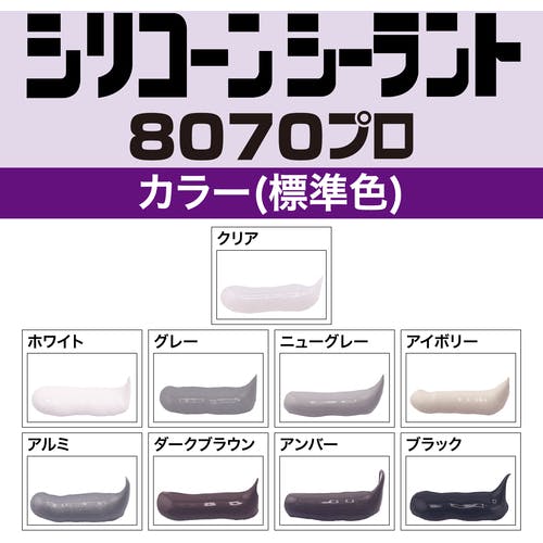 CAINZ-DASH】セメダイン 8070プロ ホワイト 330ml（防