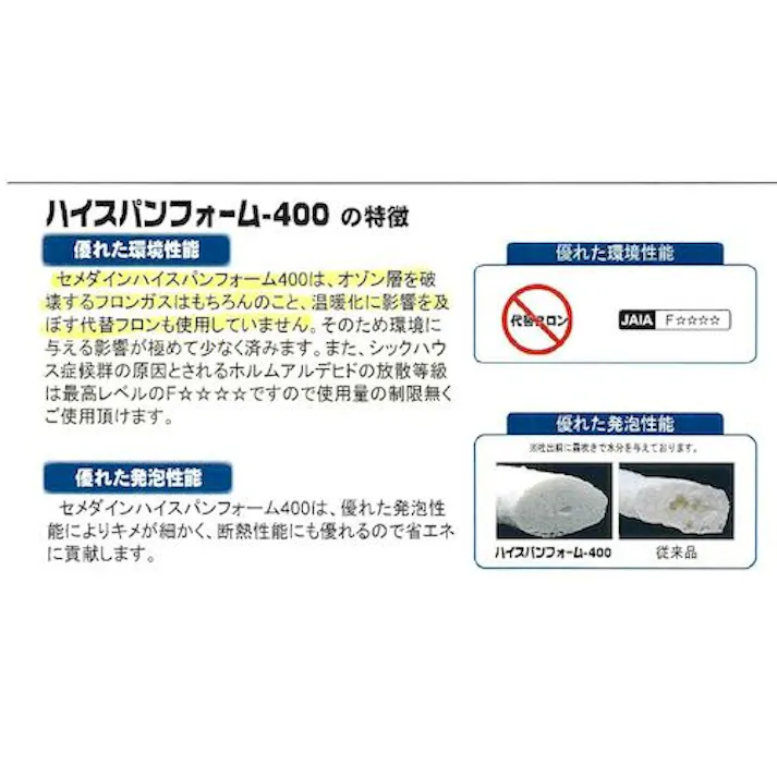 【CAINZ-DASH】セメダイン ハイスパンフォーム-400 410ml (発泡ウレタンフォーム) SE-118 SE-118【別送品】