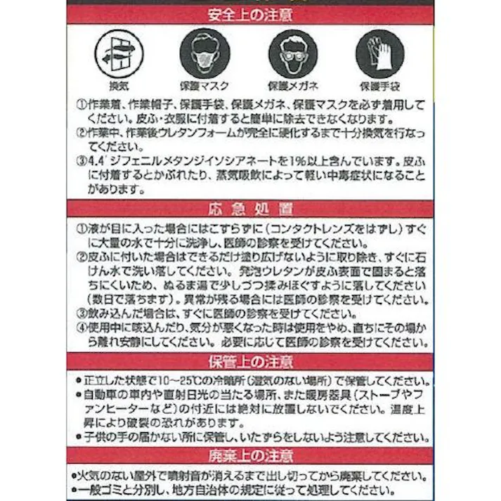 【CAINZ-DASH】セメダイン ハイスパンフォーム-400 410ml (発泡ウレタンフォーム) SE-118 SE-118【別送品】