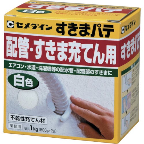 セメダイン 不乾性充てん材 すきまパテ 1kg(500g×2入)/箱 白 HC-159 HC-159 建築・内装用補修剤(建築・内装用補修剤) セメダイン 不乾性充てん材 すきまパテ 1kg(500g×2入)/箱 白 HC-159 HC-159 建築・内装用補修剤(建築・内装用補修剤)