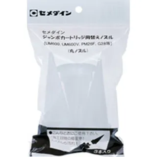 セメダイン ジャンボカートリッジ用替えノズル (丸ノズル) XA-661