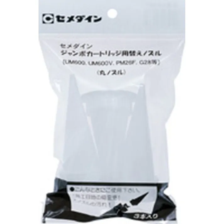 セメダイン ジャンボカートリッジ用替えノズル (丸ノズル) XA-661