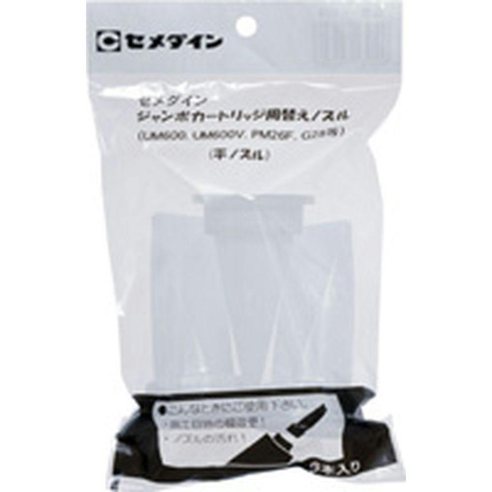 セメダイン ジャンボカートリッジ用替えノズル (平ノズル) XA-674 補修用具 セメダイン ジャンボカートリッジ用替えノズル (平ノズル) XA-674 補修用具