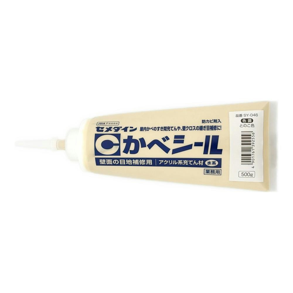 セメダイン かべシール とのこ色 SY-046 500g