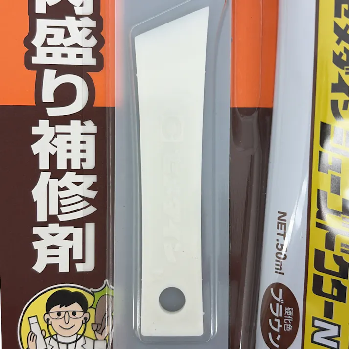 セメダイン 靴補修材 シューズドクターN ブラウン HC-002 50ml