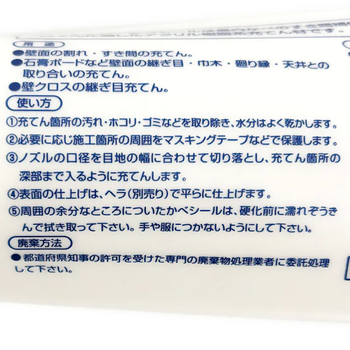 セメダイン かべシール つや消しホワイト SY-053 340g