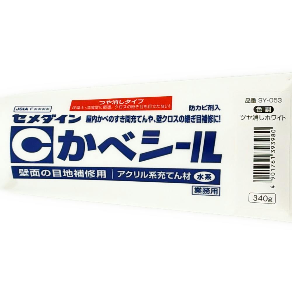 セメダイン かべシール つや消しホワイト SY-053 340g | 接着・補修