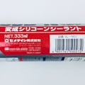 セメダイン POSシールマルチ ホワイト 333ml