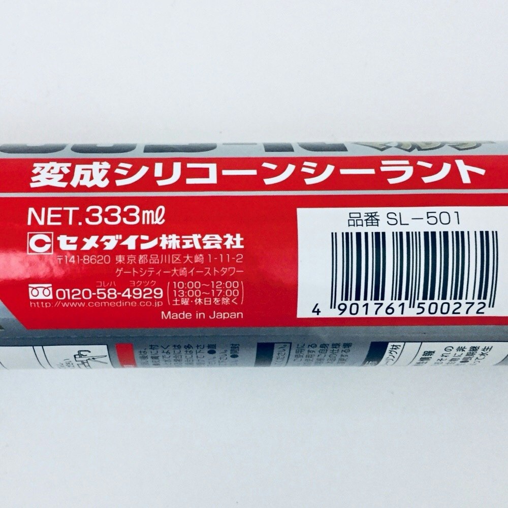 市場 セメダイン 333ml カラー：ホワイト 変成シリコンシール