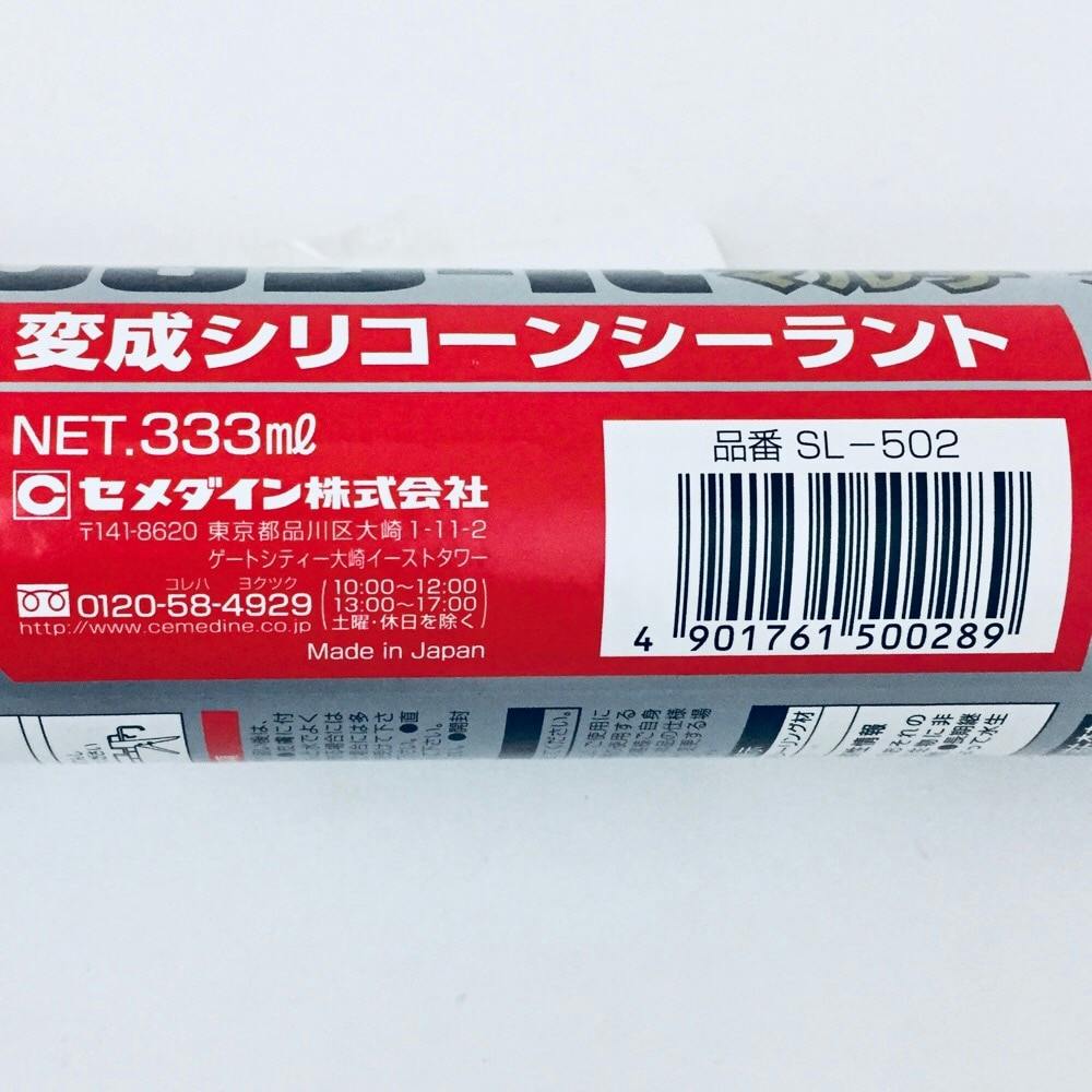 セメダイン POSシールマルチ ライトグレー 333ml | 接着・補修・梱包