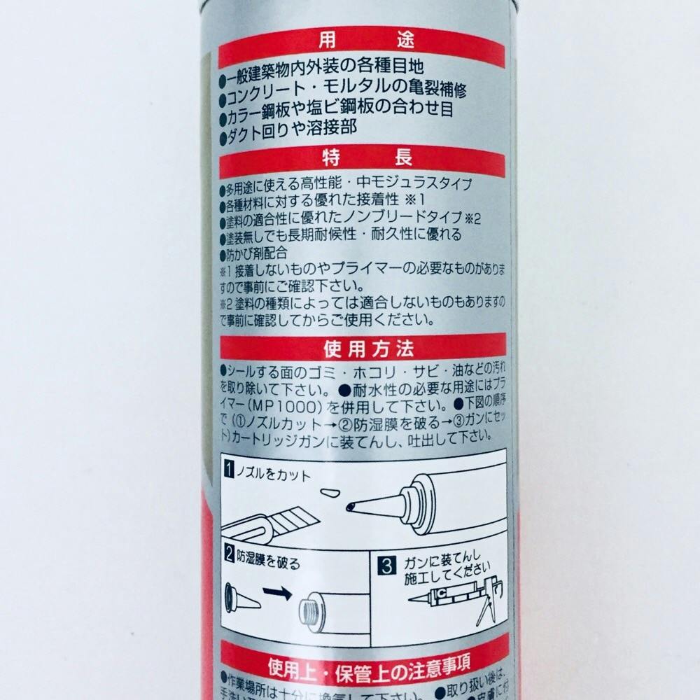 セメダイン POSシールマルチ ライトグレー 333ml | 接着・補修・梱包