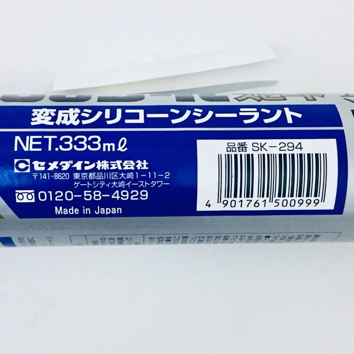 セメダイン POSシールスピード ライトグレー 333ml