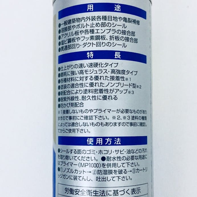 セメダイン POSシールスピード ライトグレー 333ml