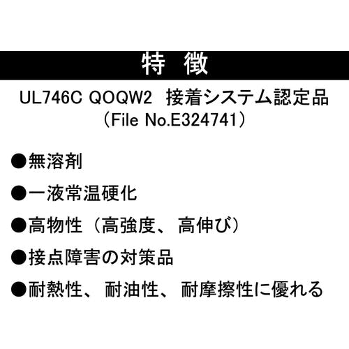 CAINZ-DASH】セメダイン UT100B （黒色） 125ml