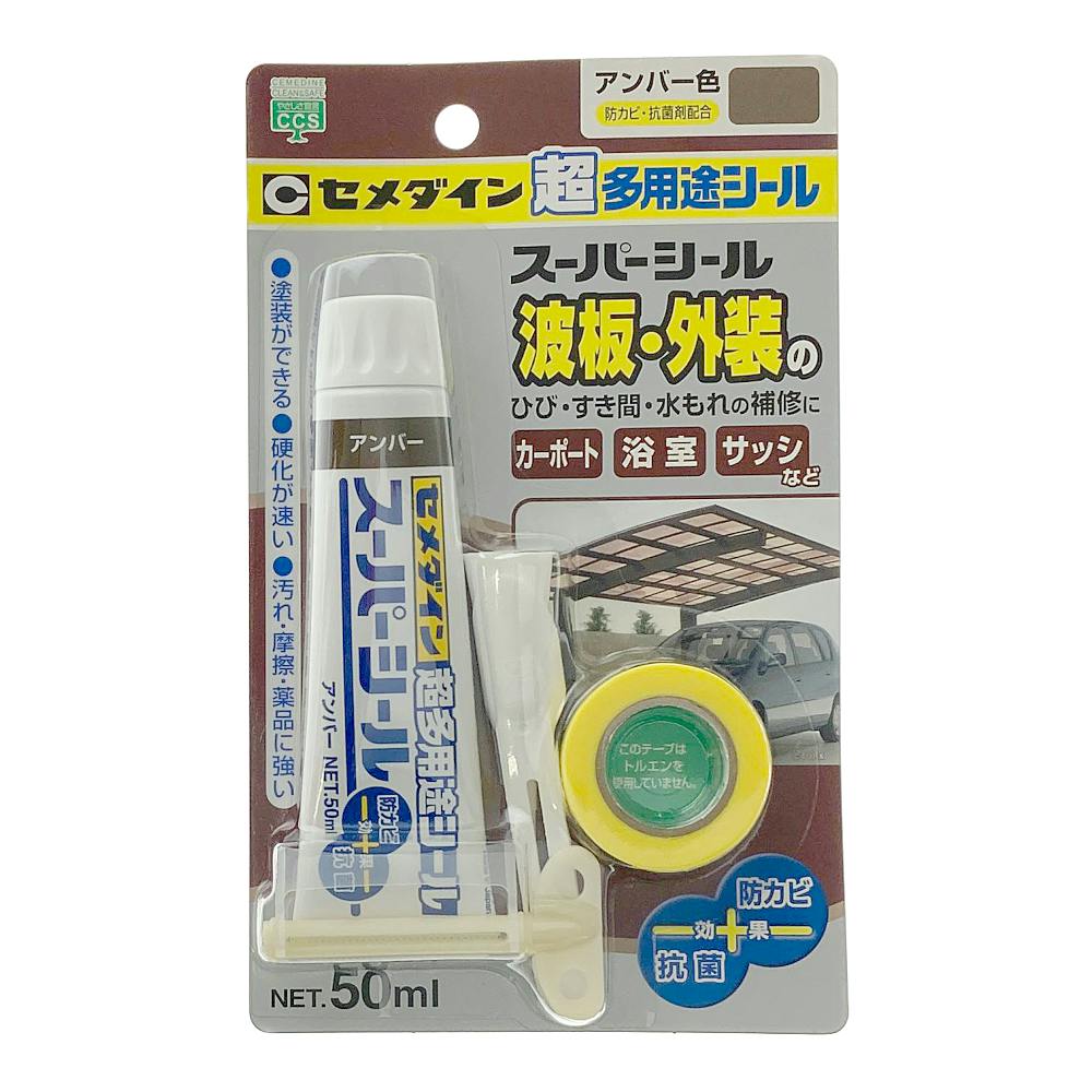 セメダイン 超多用途 スーパーシール アンバー 波板・外装 SX-021 50ml