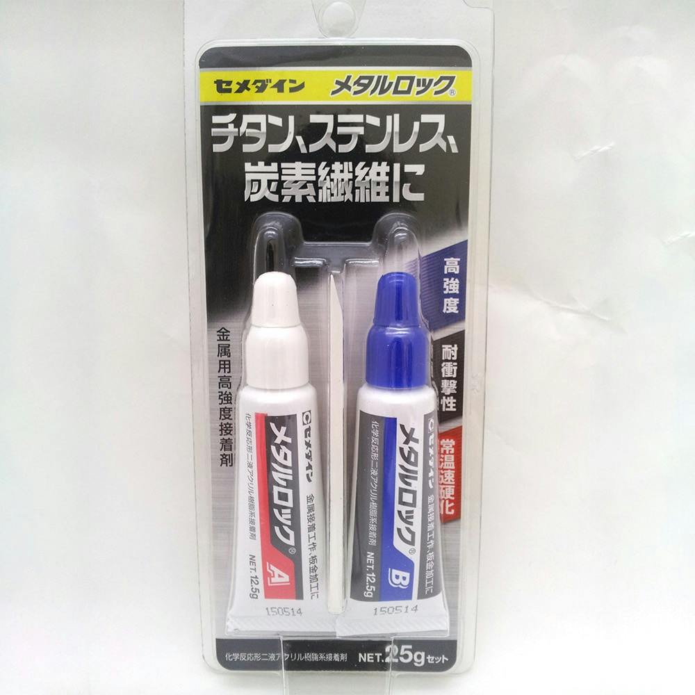 セメダイン メタルロック 20gセット 接着・補修・梱包 ホームセンター通販【カインズ】