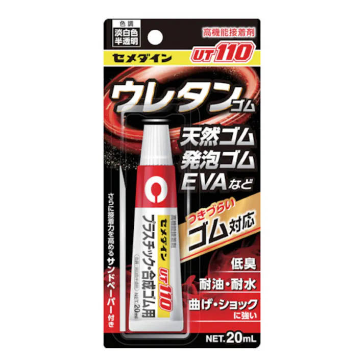 セメダイン UT110 プラスチック・合成ゴム用 AR-530 20ml