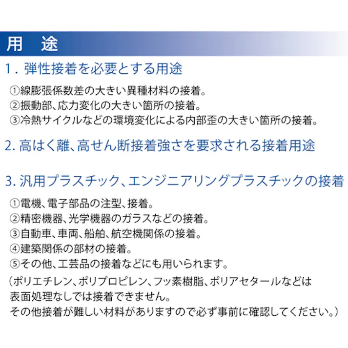【CAINZ-DASH】セメダイン EP001K 2kgセット (弾性タイプ) RE-478 RE-478【別送品】