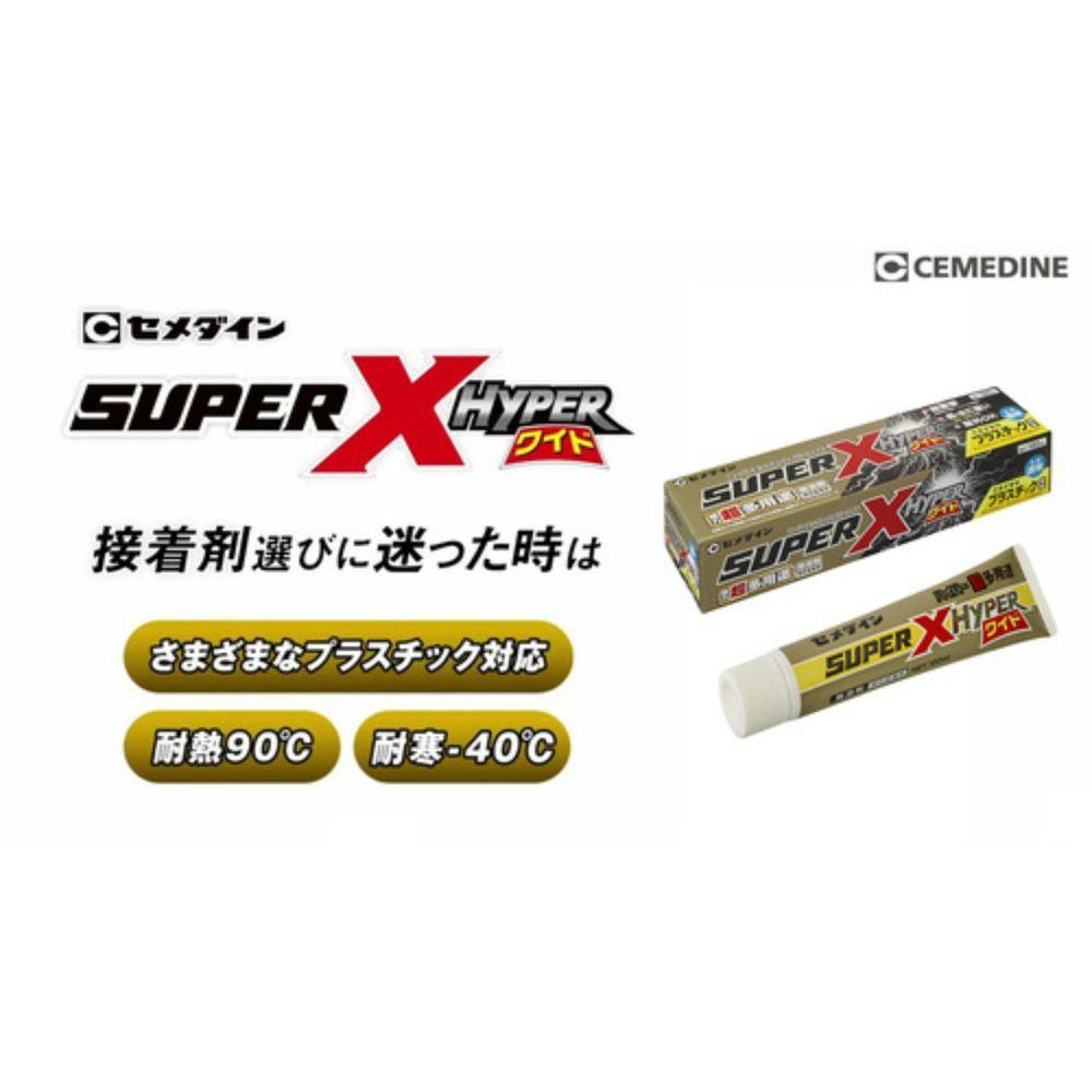 セメダイン スーパーX ハイパーワイド 強力超多用途 クリア AX-177
