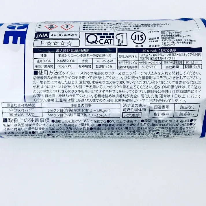 セメダイン タイルエースPro グレー RE-452 2kg