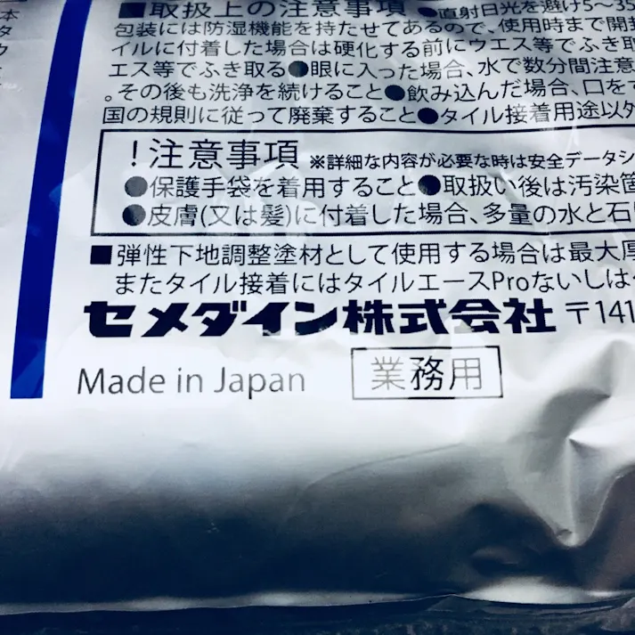 セメダイン タイルエースPro グレー RE-452 2kg