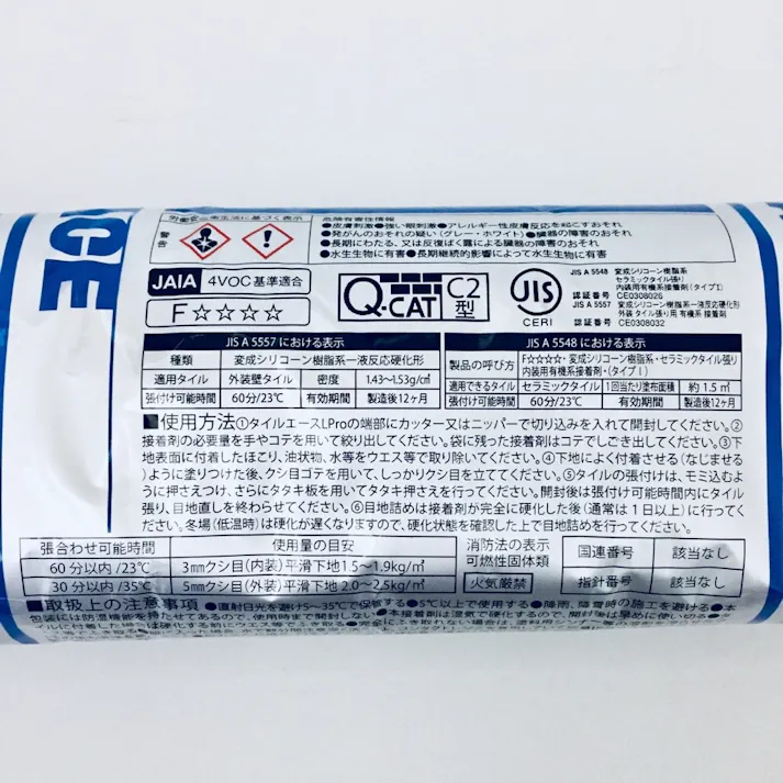 セメダイン タイルエースPro ホワイト RE-520 2kg