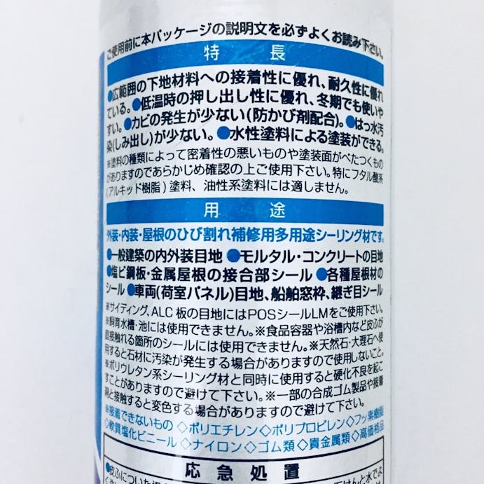 セメダイン POSシール ライトグレー 333ml