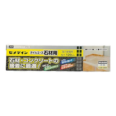 セメダイン 石材用接着剤 タイルエース石材用 RE-512 120ml