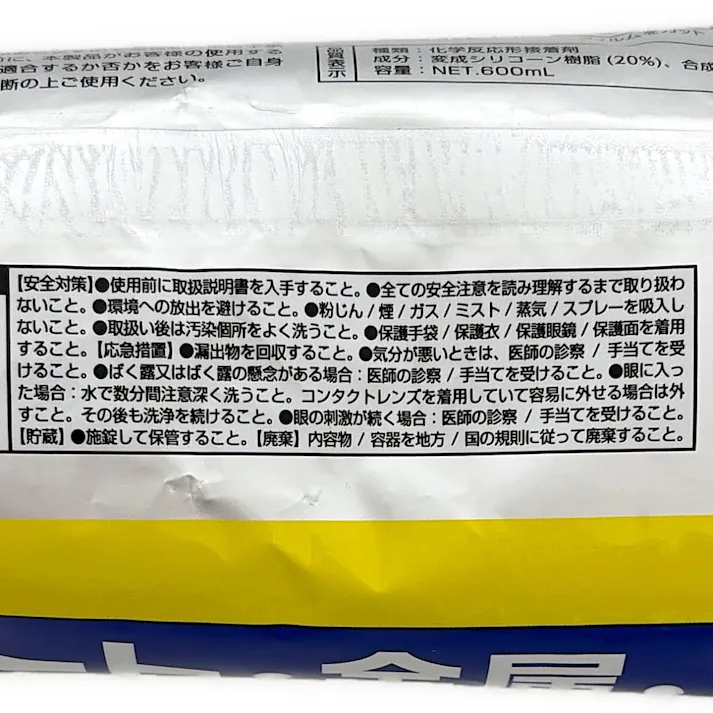 セメダイン PM165-RX コンクリート・金属・木材用 neoパック RE-597 600ml