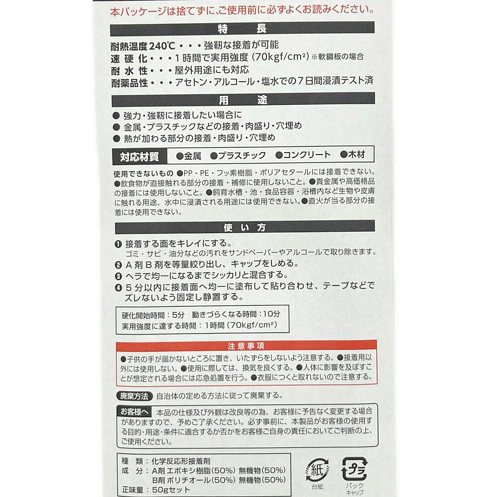 山スキーシール〔接着剤はついてません） スキーシールのグルー貼り