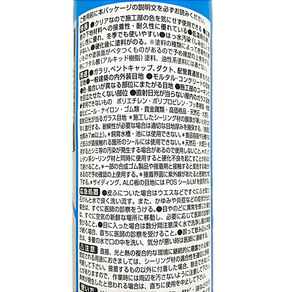 セメダイン POSシール 変成シリコーン クリア SM-898 333ml | 接着