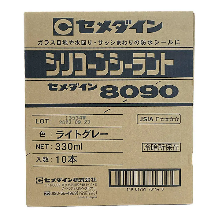 【ケース販売】セメダイン 8090 シリコーンシーラント ライトグレー 330ml