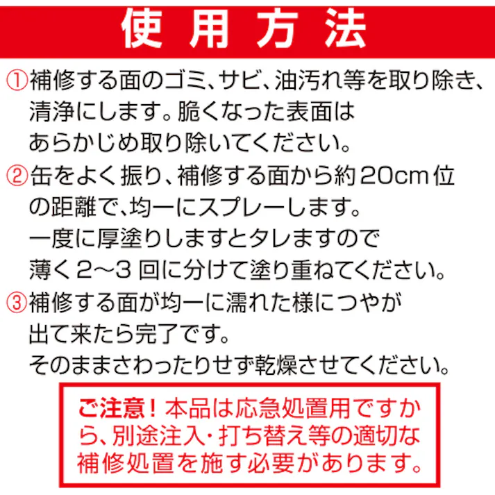 【CAINZ-DASH】セメダイン 表面強化剤 かため太郎スプレー 300ml (モルタル・コンクリートの表面強化) AP-336 AP-336【別送品】