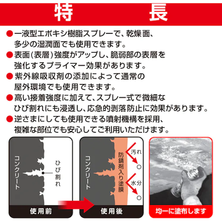 【CAINZ-DASH】セメダイン 表面強化剤 かため太郎スプレー 300ml (モルタル・コンクリートの表面強化) AP-336 AP-336【別送品】