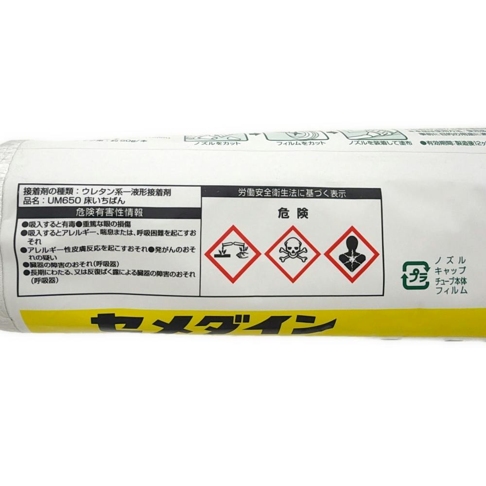 セメダイン 床いちばんUM650Neoパック 600ml | 接着・補修・梱包 通販