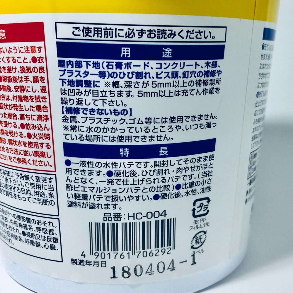 セメダイン 軽パテ900ml｜ホームセンター通販【カインズ】