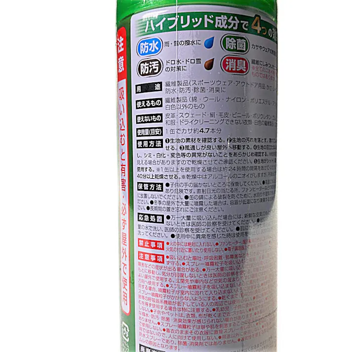 セメダイン 防水スプレー 除菌&消臭プラス HC-026 330ml