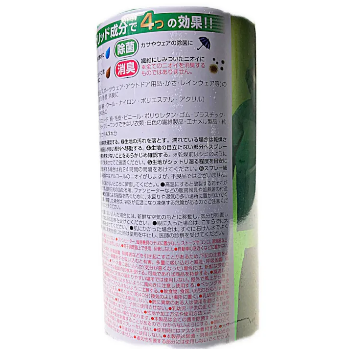 セメダイン 防水スプレー 除菌&消臭プラス HC-026 330ml