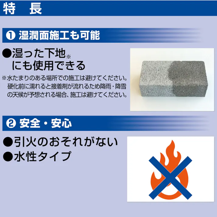 セメダイン ピタブロック AE-237 500g