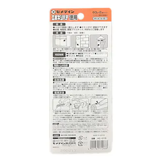 セメダイン エポキシパテ徳用 HC-015 60g×2本