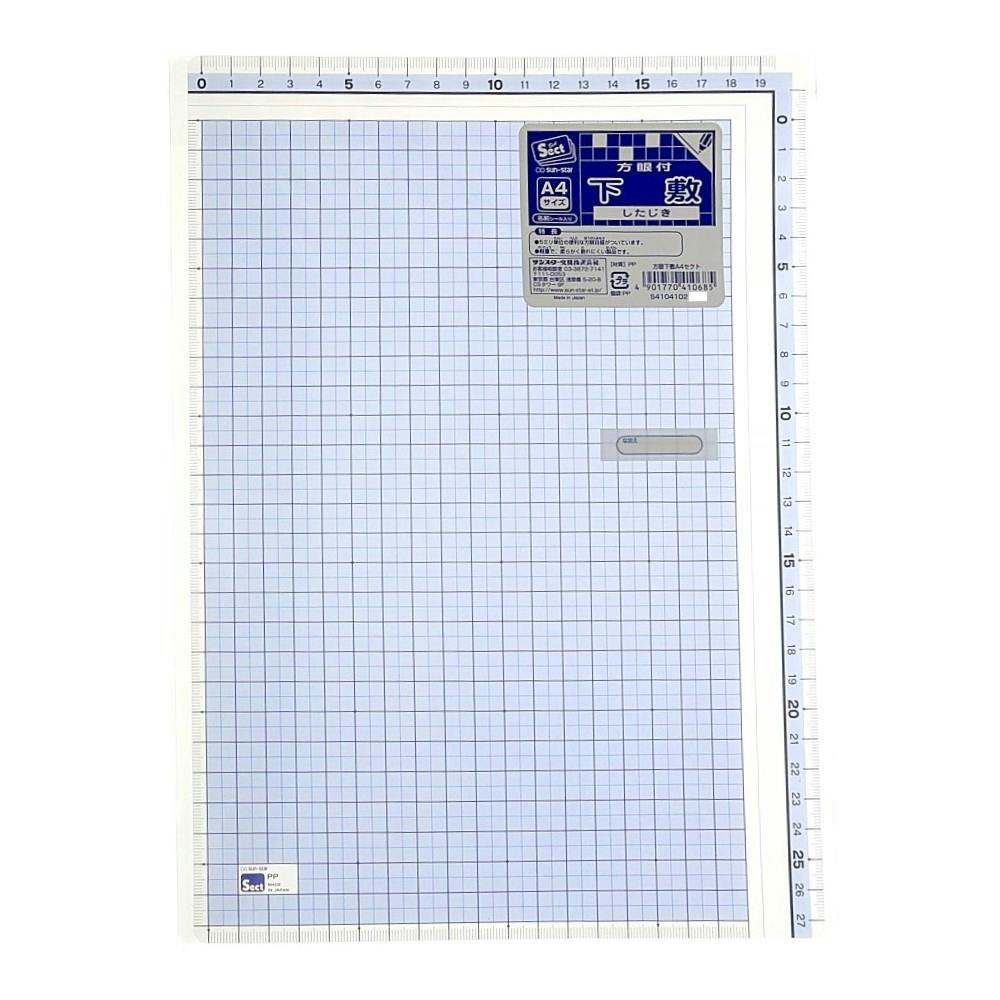 サンスター 方眼下敷 A4 セクト | 文房具・事務用品 通販