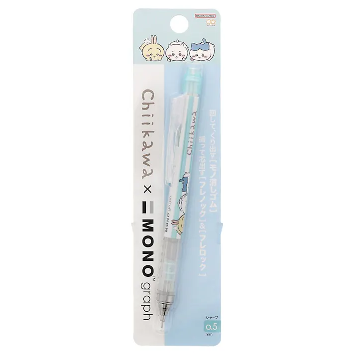 サンスター モノグラフ シャープペンシル 0.5mm ちいかわ お絵かき(販売終了)