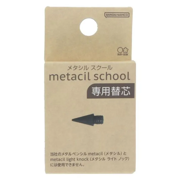 サンスター文具 metacil school メタシルスクール 替芯