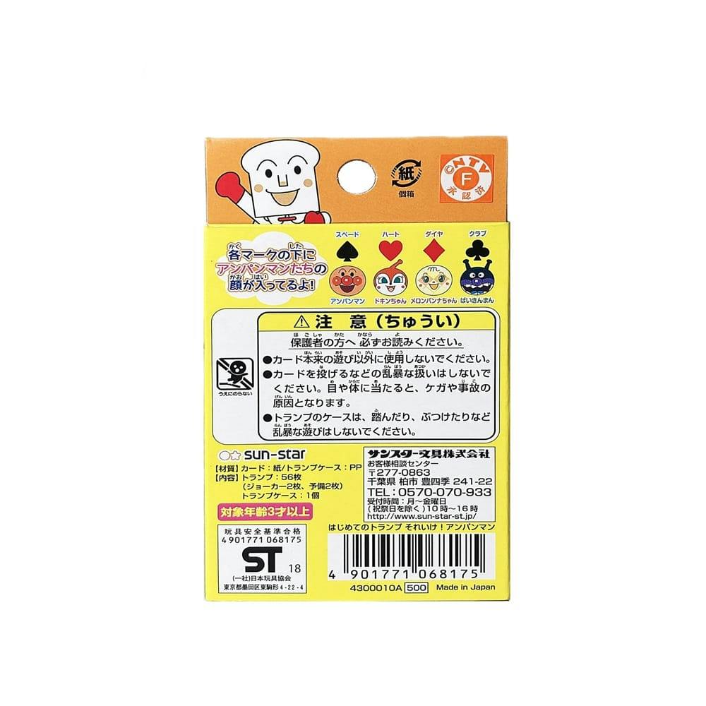 サンスター トランプ アンパンマン(販売終了) | 文房具・事務用品 通販
