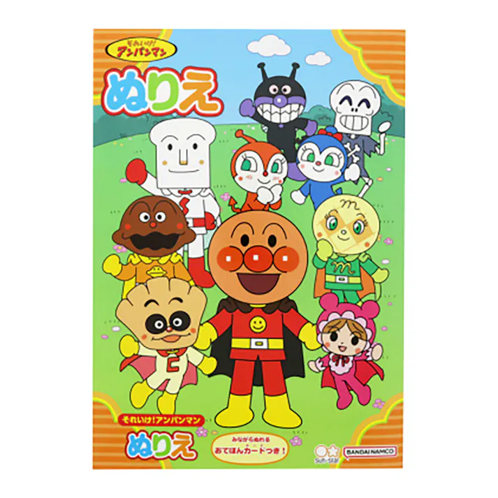 サンスター ぬりえ B5 アンパンマン 橙