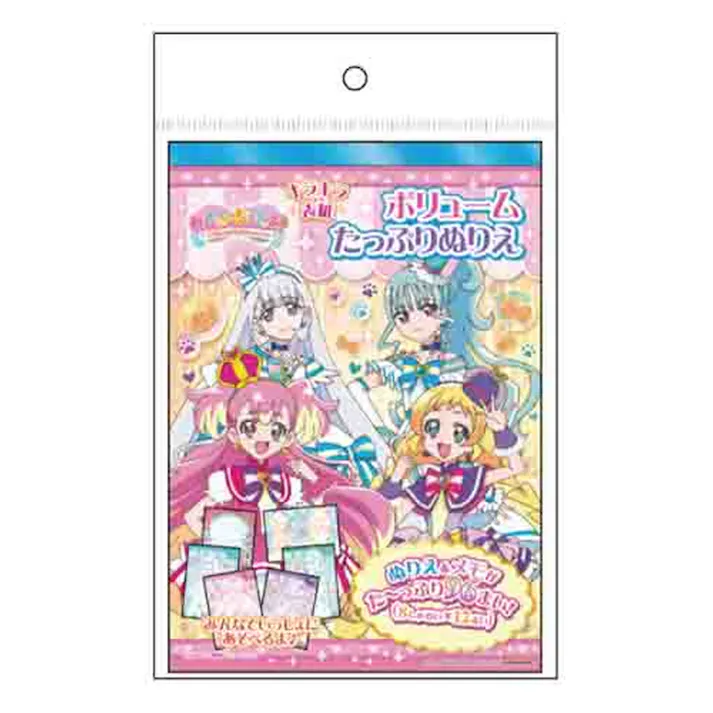 サンスター ボリュームぬりえ わんだふるぷりきゅあ!