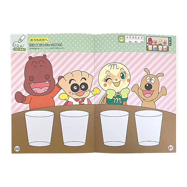 サンスター文具 知育ぬりえ はじめての かいてみよう アンパンマン