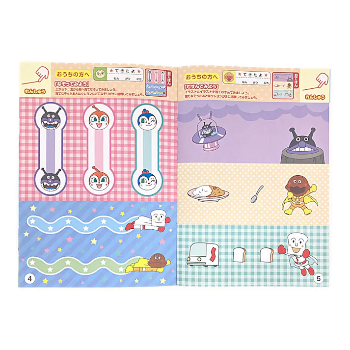 サンスター文具 知育ぬりえ はじめての かいてみよう アンパンマン