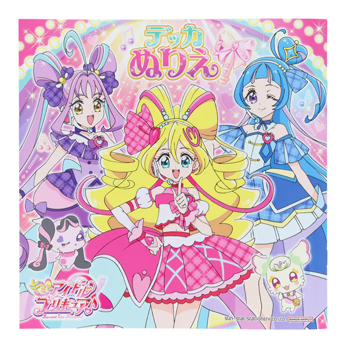 サンスター文具 デッカぬりえ キミとアイドル プリキュア